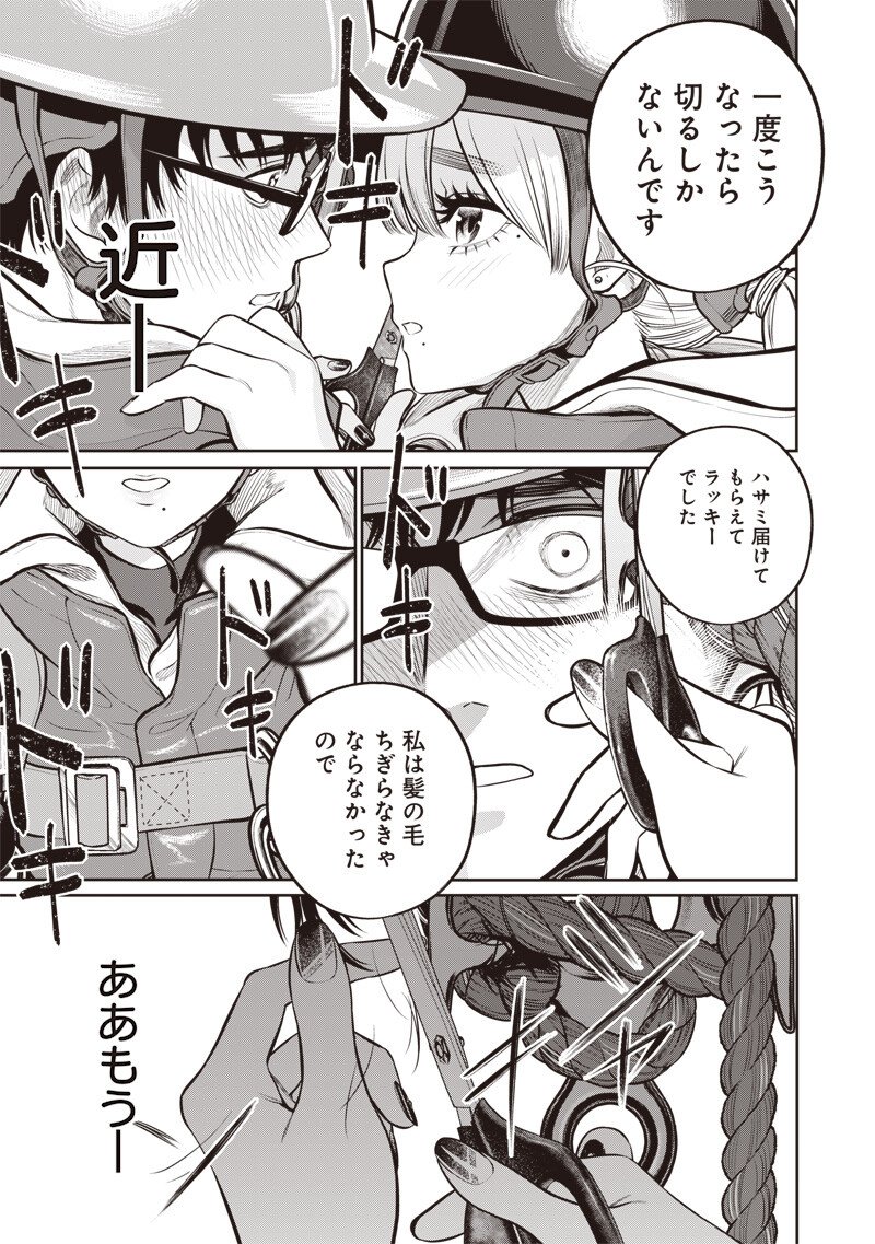 TAKAMI NO TAKAMI-SAN Chap 24.2 - Pic 5