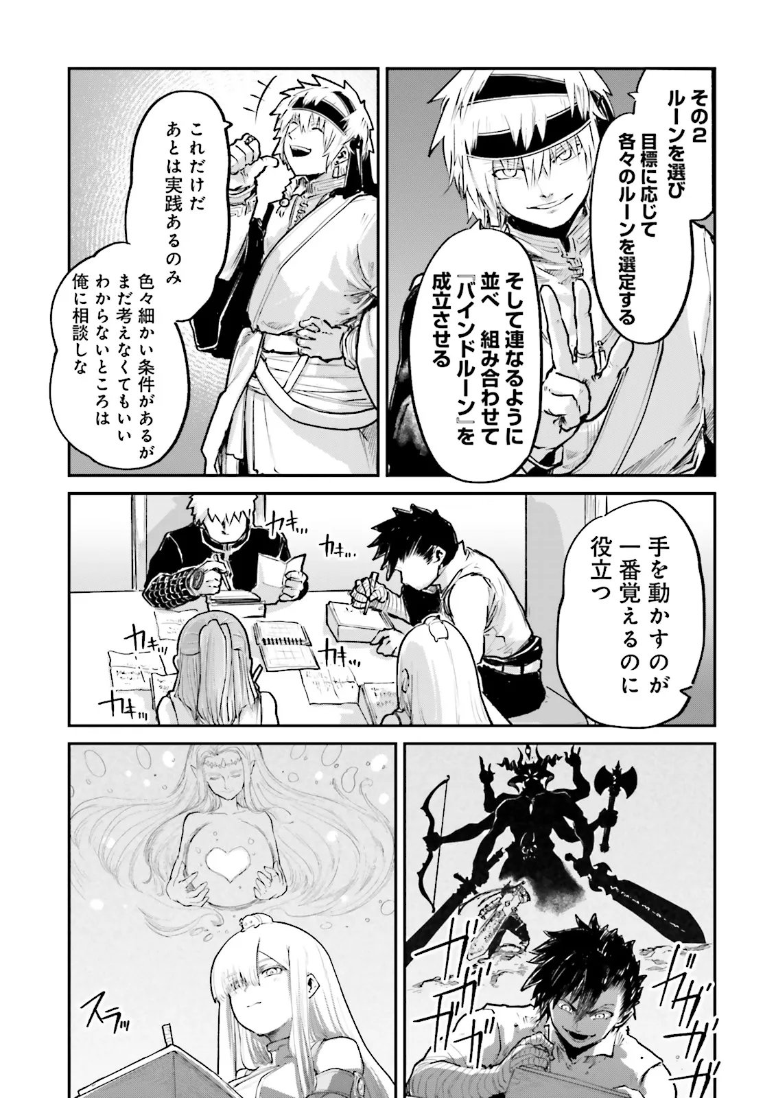 NOROMA MAHOU TO YOBARETA MAHOUTSUKAI WA JUURYOKU MAHOU DE MUSOU SURU - MADA JUURYOKU NO GAINEN NO NAI SEKAI NITE, SHOUNEN WA BANYUUINRYOKU NO OU TO NARU Chap 28.4 - Pic 5