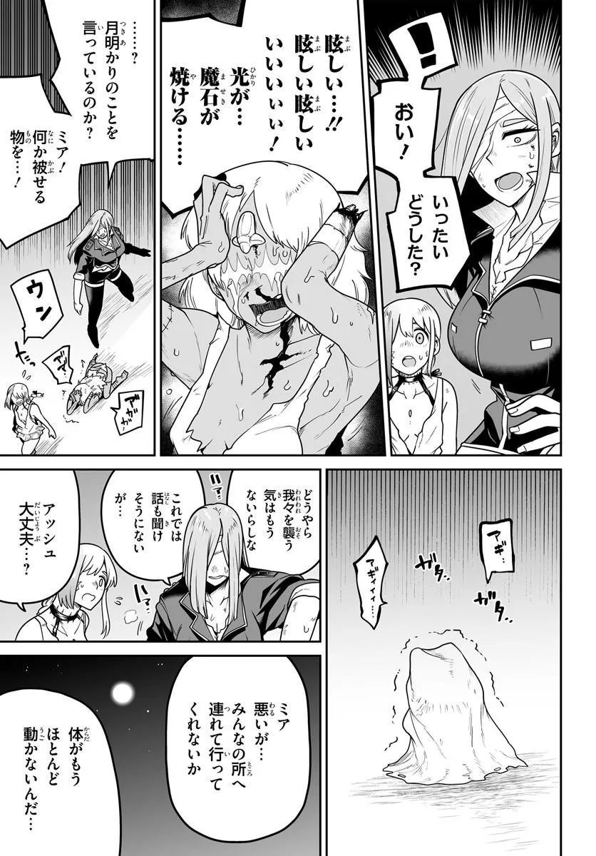 JINZOU MAJO WA HITO NI ARAZU Chap 10.1 - Pic 5
