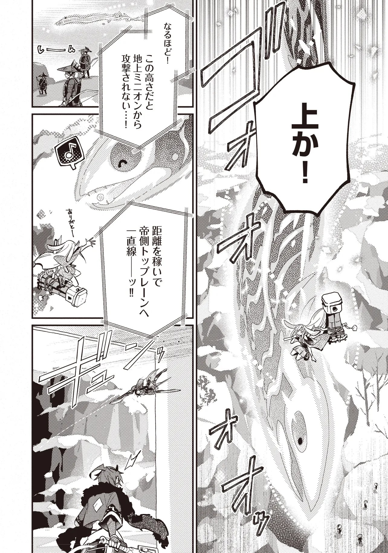 CHOU KAGUYA-HIME! Chap 6.2 - Pic 5