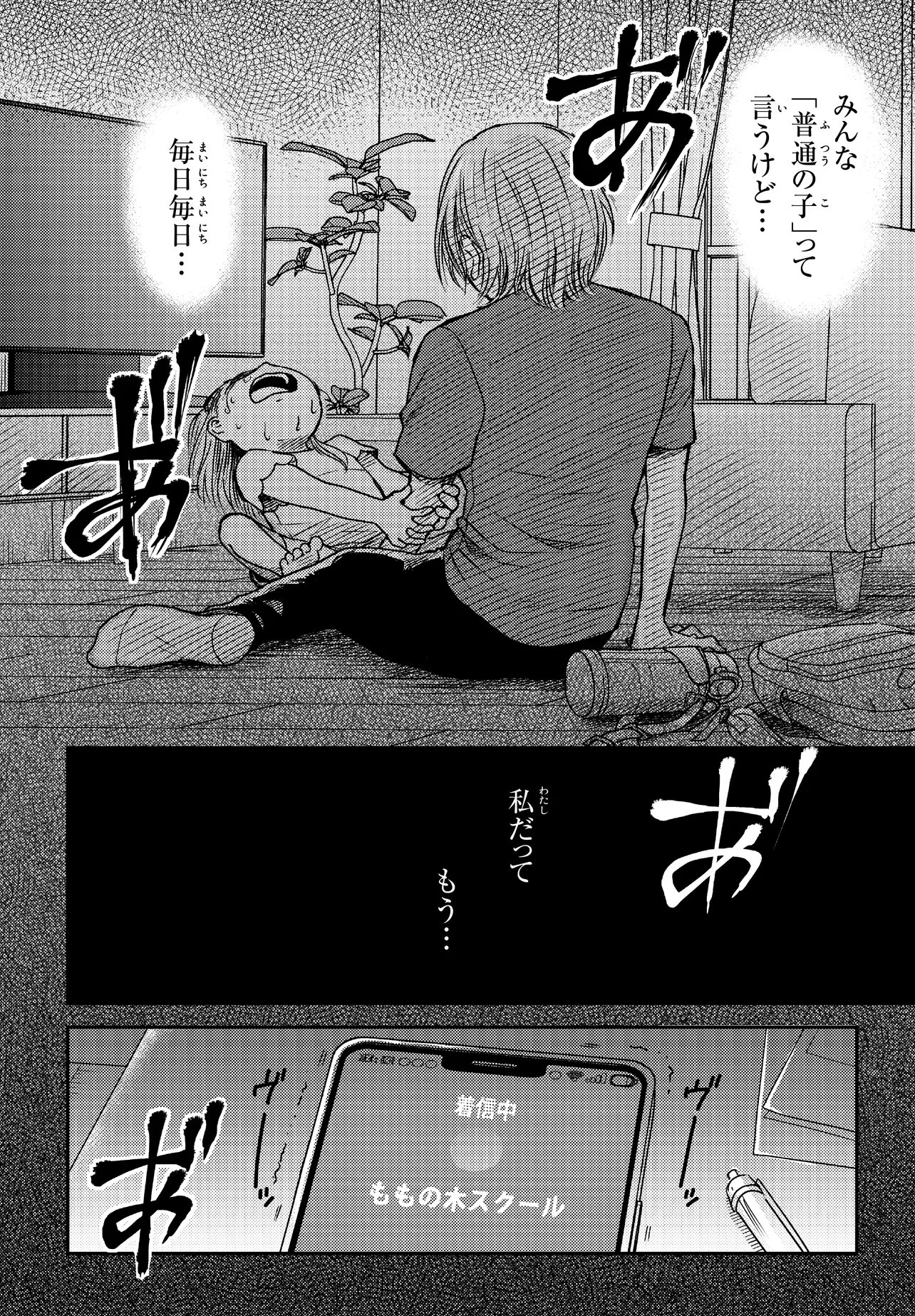 ESPRESSO COLA ~JIDOU HATTATSU SHIEN MOMO NO KI SCHOOL~ Chap 6.5 - Pic 5
