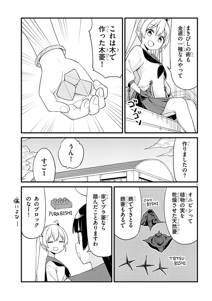 SHICHIGENME WA NINJA SHUGYOU DESU! Chap 24 - Pic 5