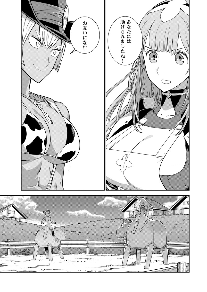 AN ENCHANTED MAMAS SAGA Chap 24.2 - Pic 5