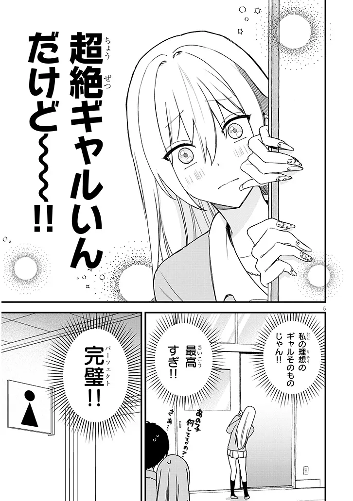 KOI WA NEIRU JA KAKUSENAI Chap 2 - Pic 5