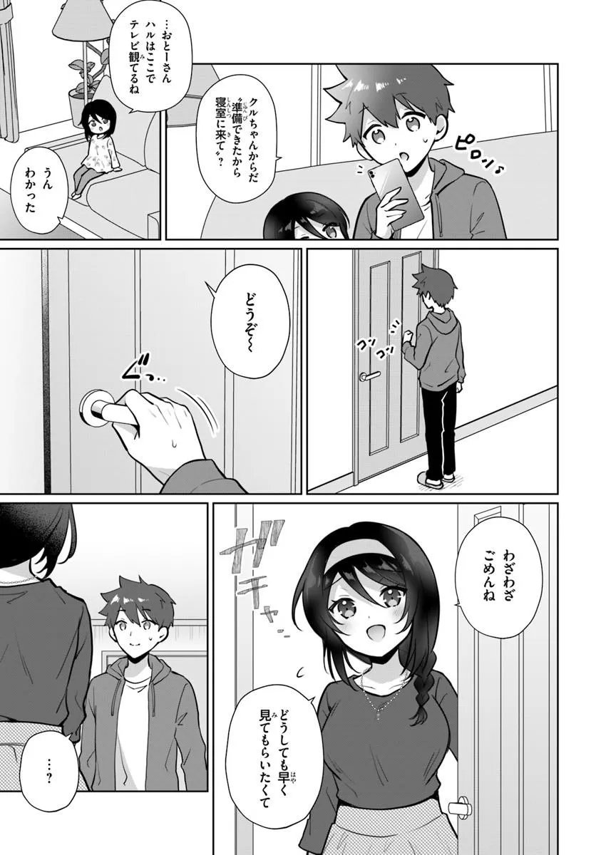 COOL NA DOUKYUUSEI NO 10-NENGO Chap 2.2 - Pic 5