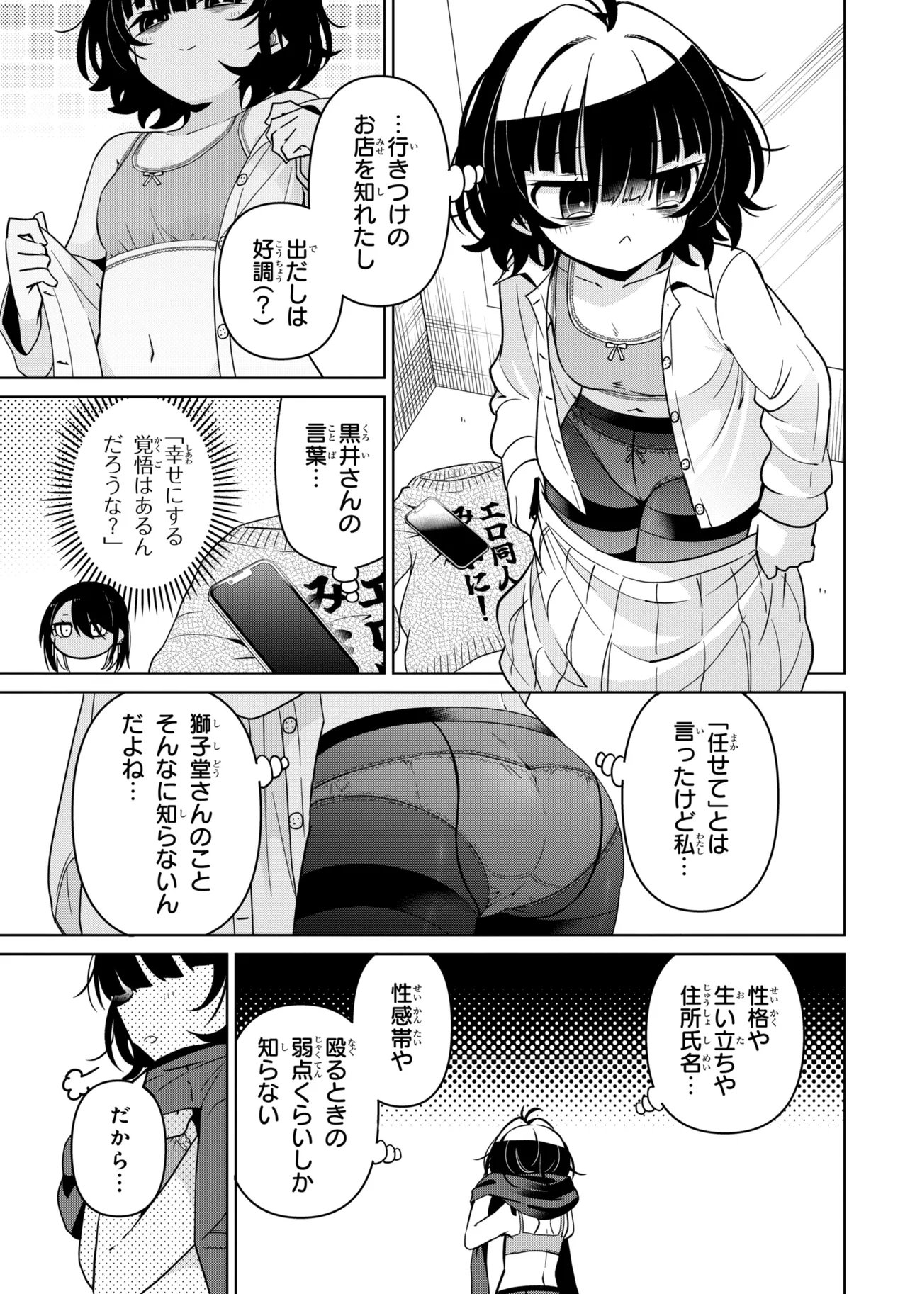 IJIMETE IJIRARETE Chap 9 - Pic 5