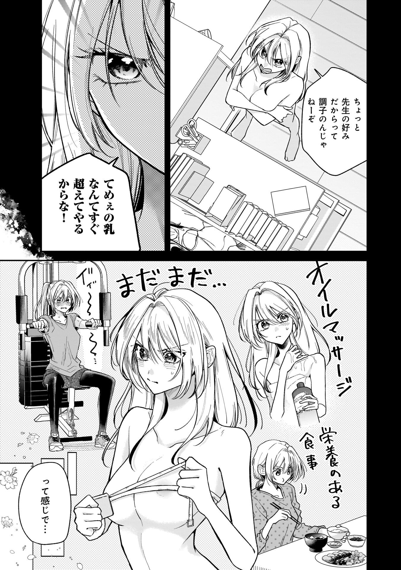 MOTO OSHIEGO NO NINOSE-SAN Chap 3 - Pic 5