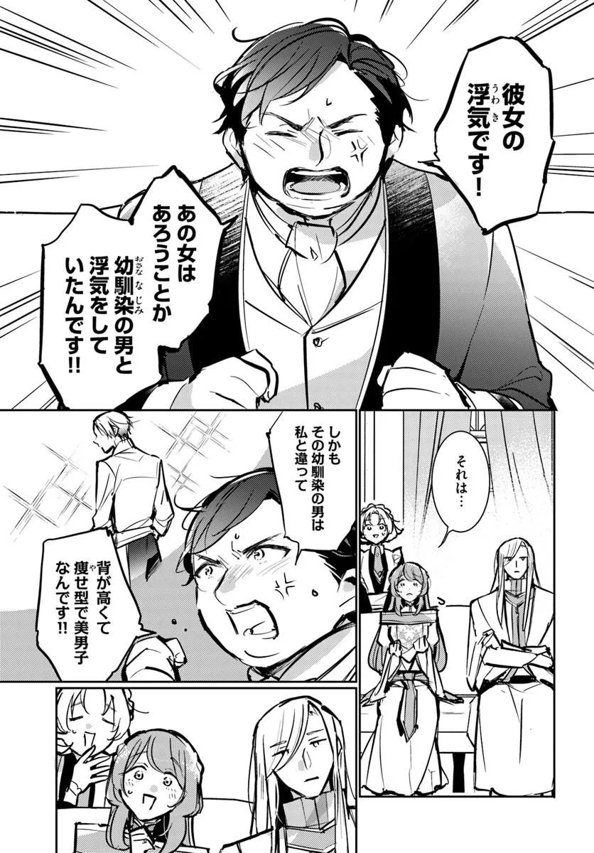 MARYOKU GA NAI TO KANDOUSAREMASHITA GA, OUKYUU DE SEIJOU HAJIMEMASU Chap 21.1 - Pic 5