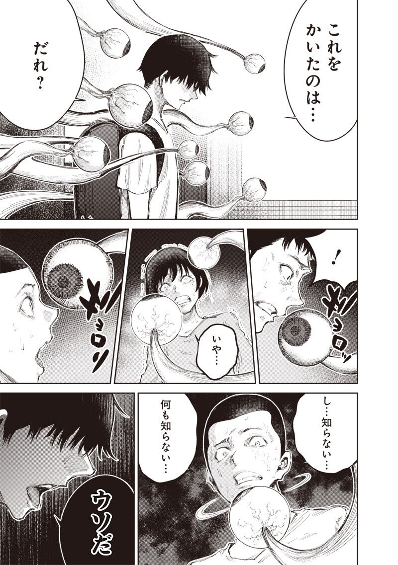 MINNA SHINJAE Chap 17.2 - Pic 5