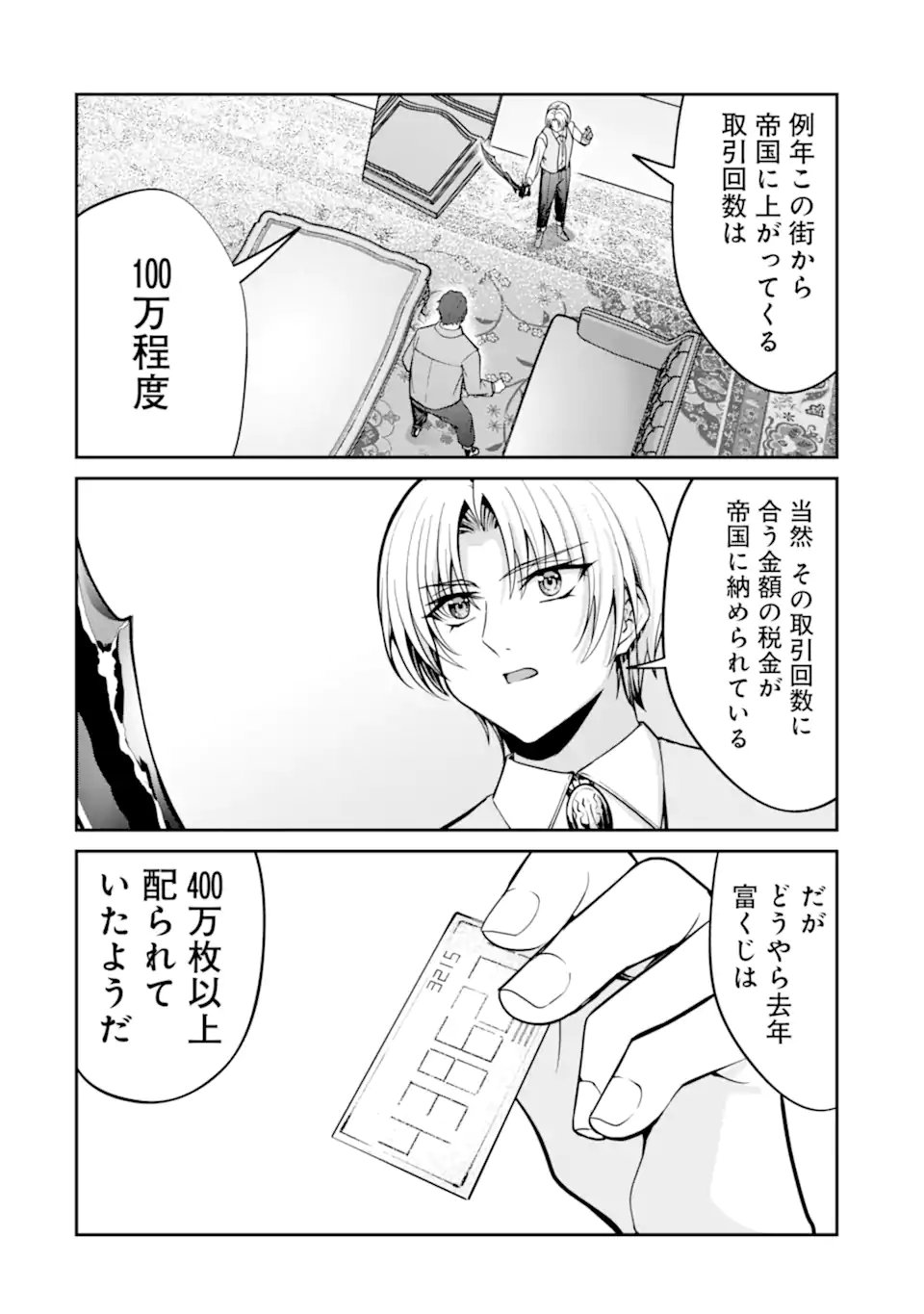 KIZOKU TENSEI: GAIDEN 14 SAI NOAH NO MUSOU RYOKOU Chap 7.3 - Pic 5