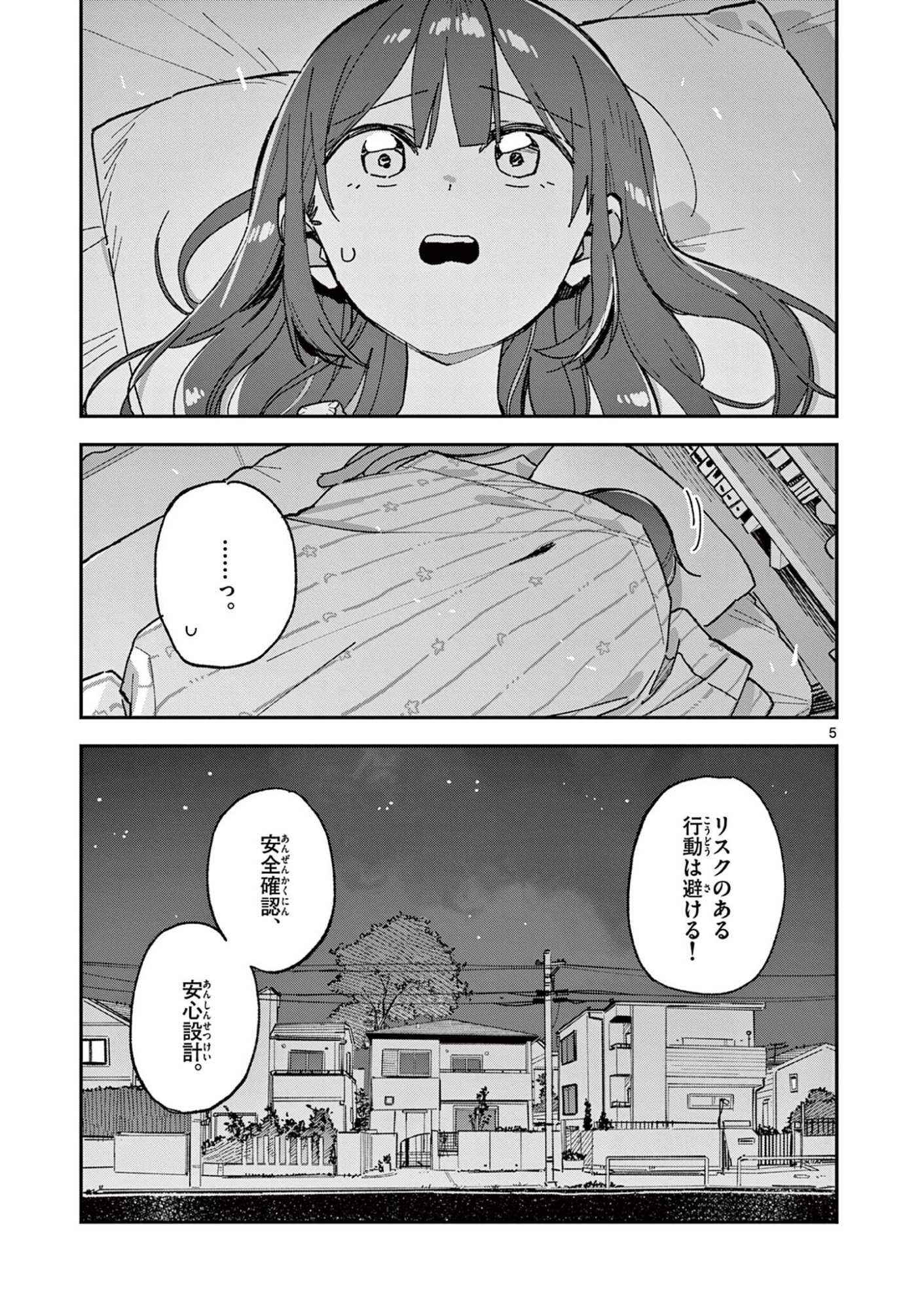 HOUKAGO, BOKURA WA UCHUU NI MADOU Chap 64 - Pic 5