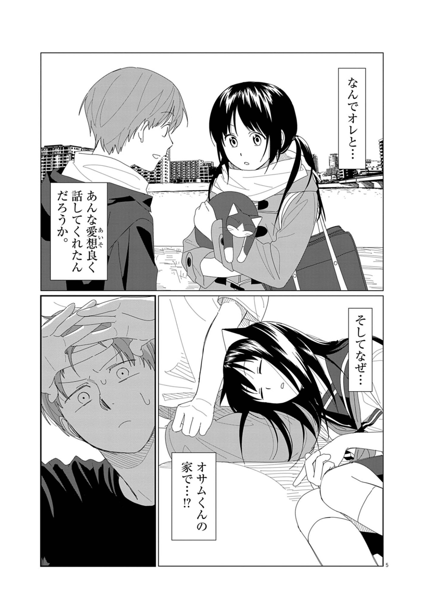 YUUGURE KARA GENKI IPPAI Chap 2 - Pic 5