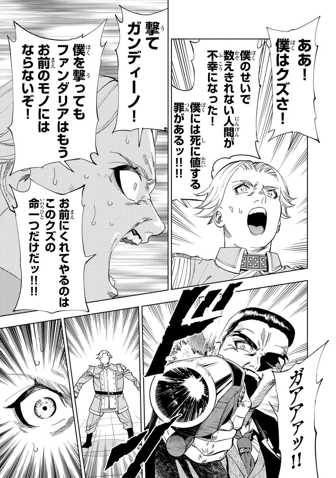 GENKAI SHUURAKU WO DATSU SHITA RENKINJUTSUSHI, TOKAI DE 