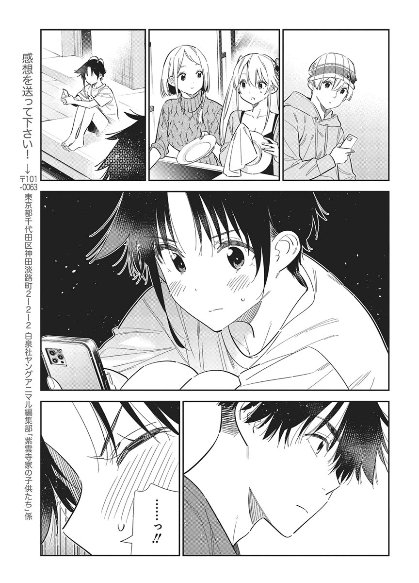 SHIUNJI-KE NO KODOMOTACHI Chap 77 - Pic 11