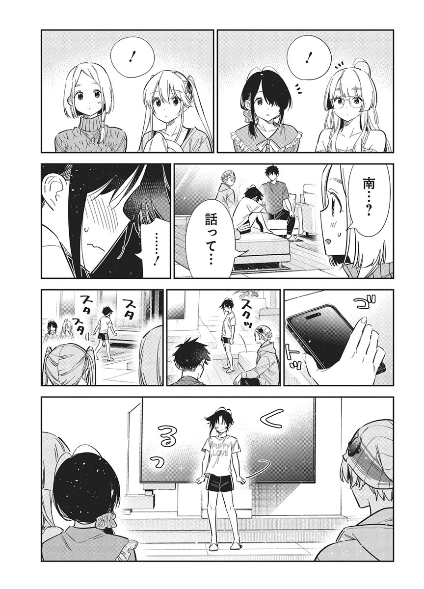SHIUNJI-KE NO KODOMOTACHI Chap 77 - Pic 13