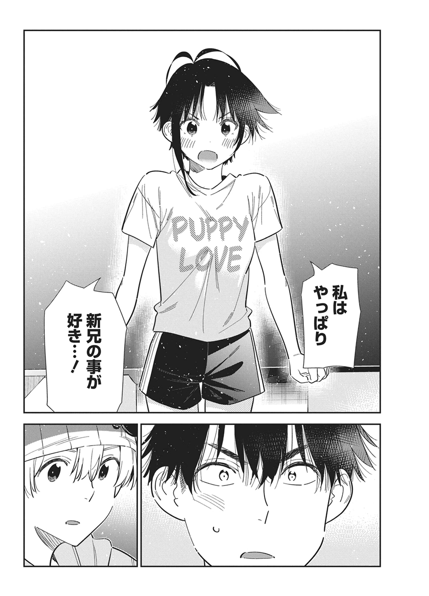 SHIUNJI-KE NO KODOMOTACHI Chap 77 - Pic 14