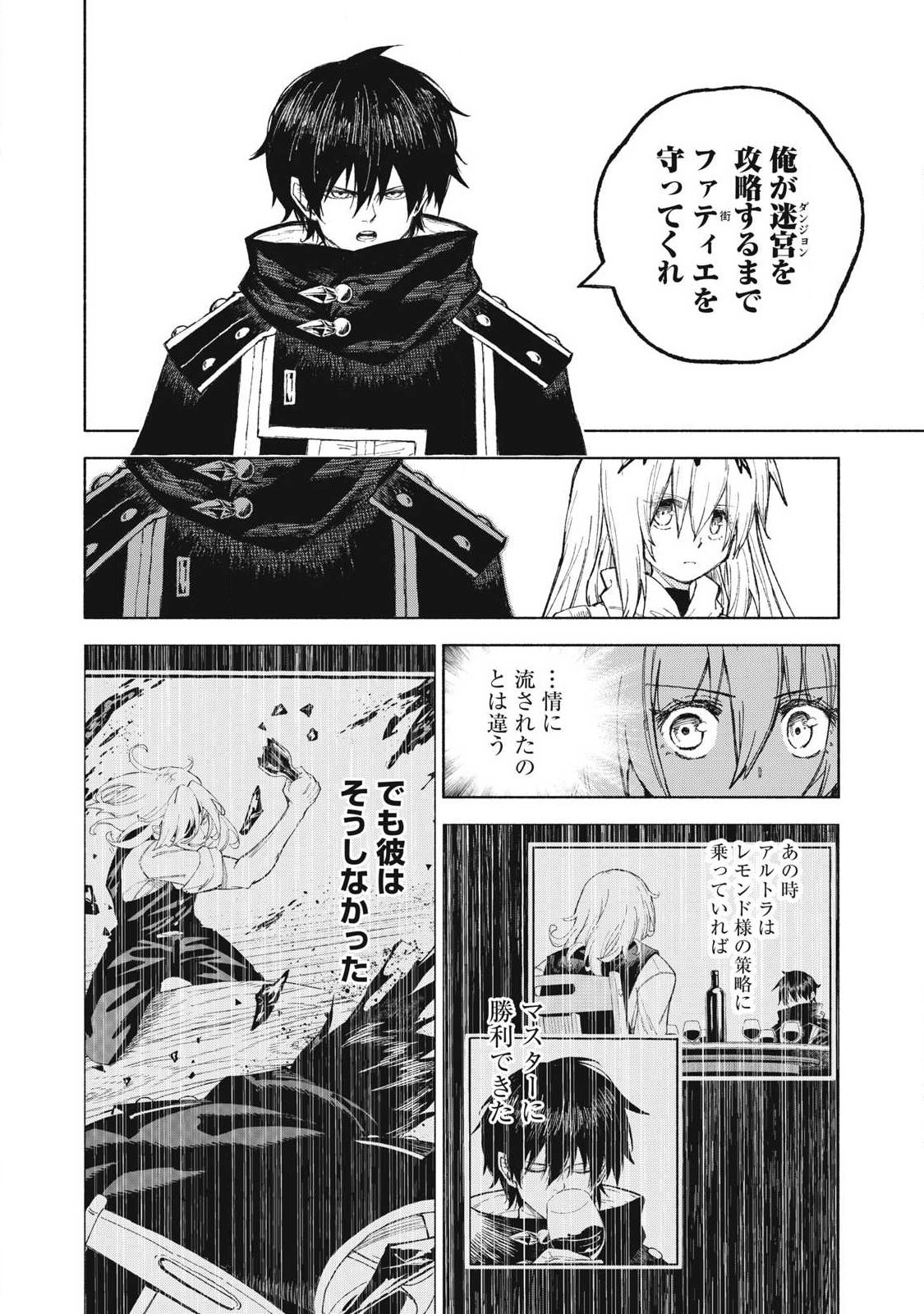 『SKILL LENDER』 GET BACK HIS PRIDE ～BEFORE I STARTED LENDING, I TOLD YOU THIS LOAN CHARGES 10% INTEREST EVERY 10 DAYS, RIGHT?～ Chap 126 - Pic 6