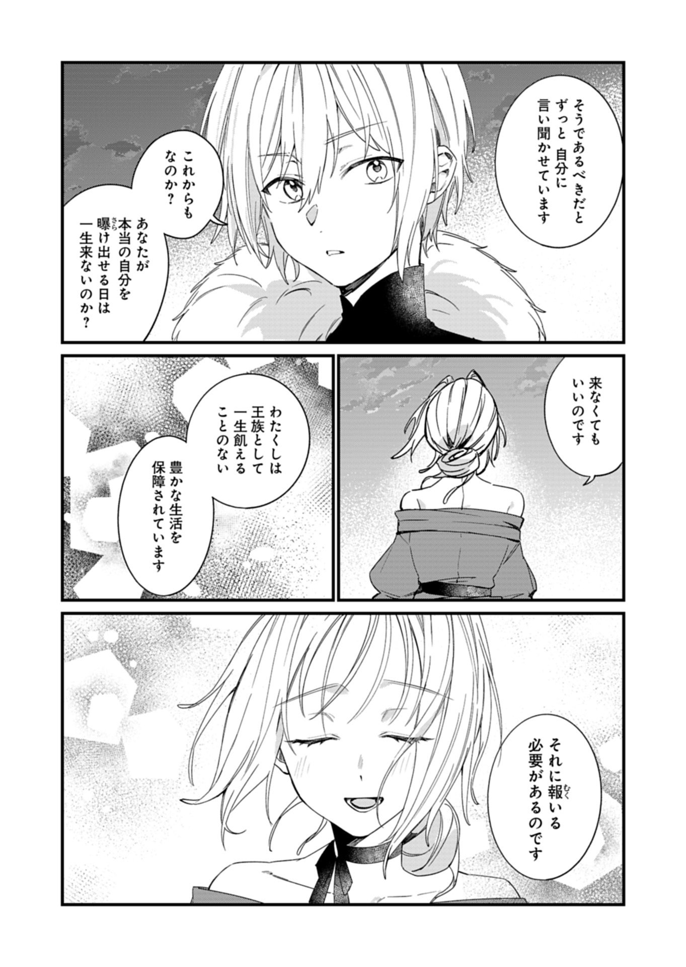 NAN DEMO MEIDO TO KOUSHAKU-SAMA NO KOSODATE RON Chap 24.2 - Pic 6