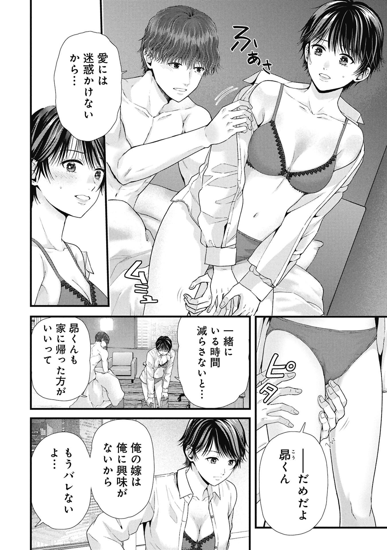 TOU KYOU JOSHI ZUKAN ~ FUTSUU JA TARINAI WATASHI TACHI ~ Chap 21.2 - Pic 6