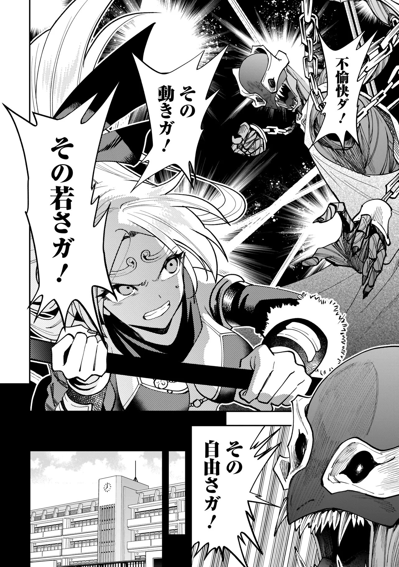 DUNGEON CLASSROOM Chap 13.1 - Pic 6