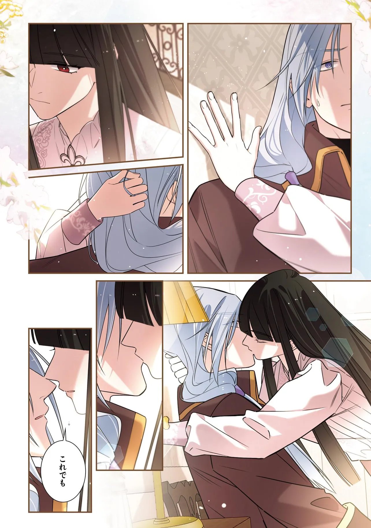 HAZURE OUJO DESU GA, KONSEI WA TAIKOU DENKA NI AISARETE IMASU Chap 25.1 - Pic 5