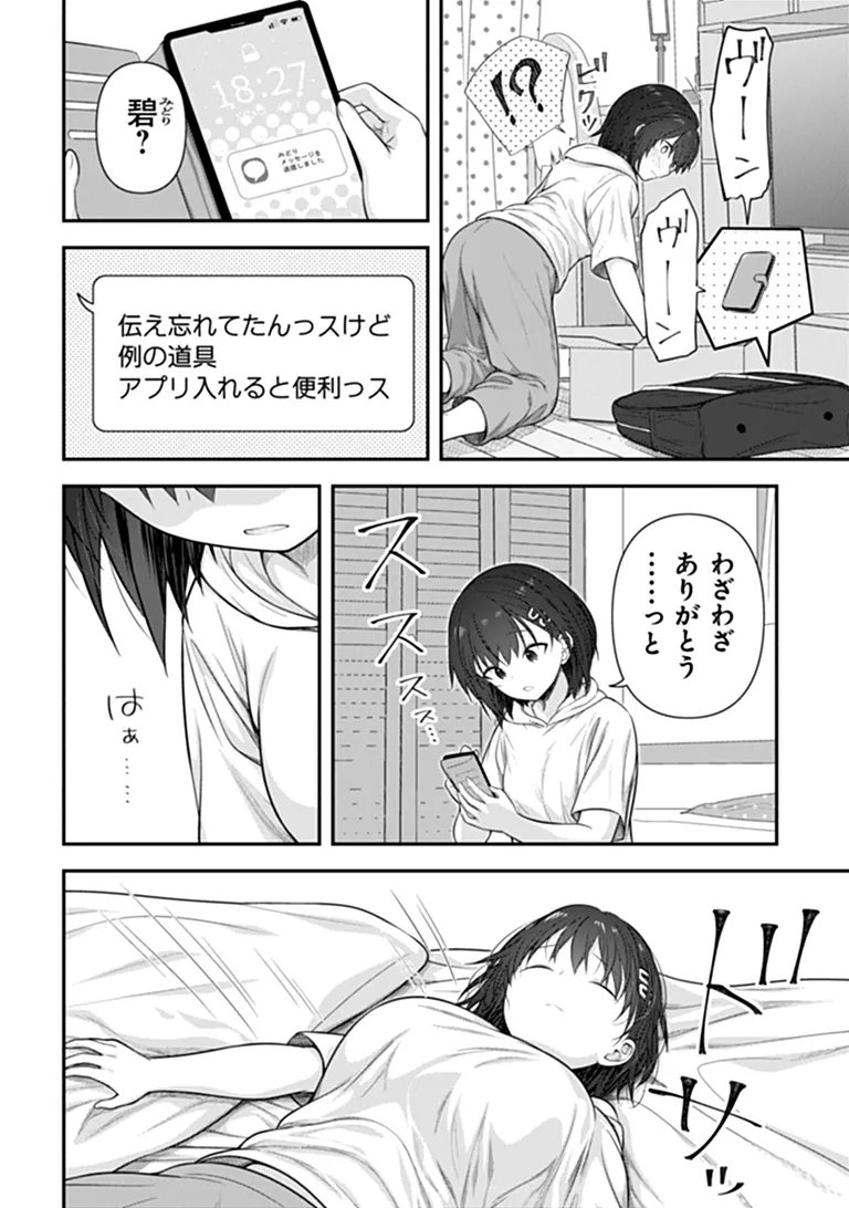 KARE NANKA YORI, WATASHI NO HOUGA IIDESYO? Chap 11 - Pic 6