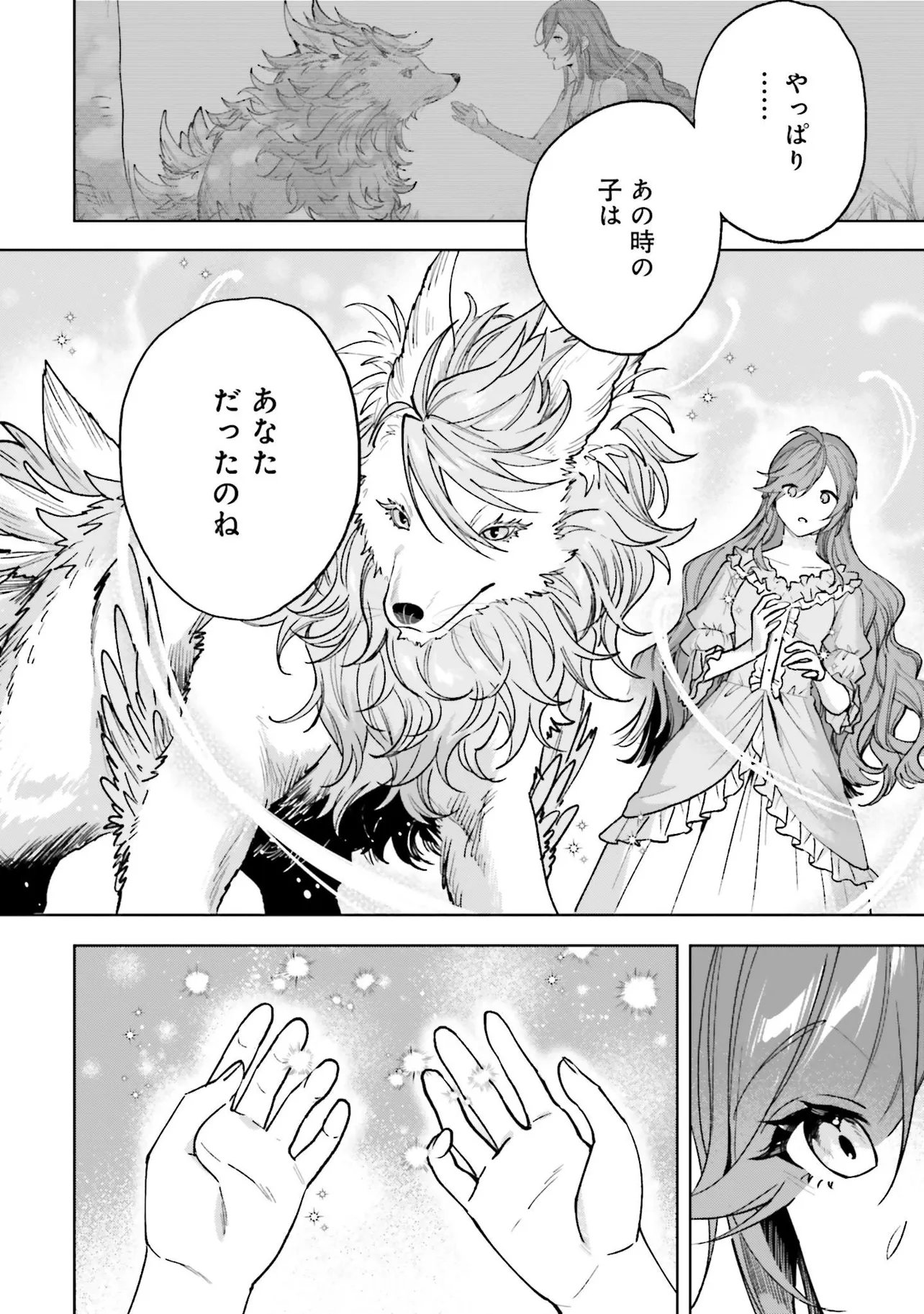 GUNSHIN NO HANAYOME Chap 17.2 - Pic 6