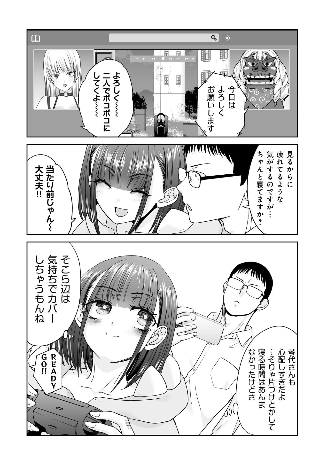 ORE IGAI, ZENNIN MUSHOKU. Chap 33 - Pic 6