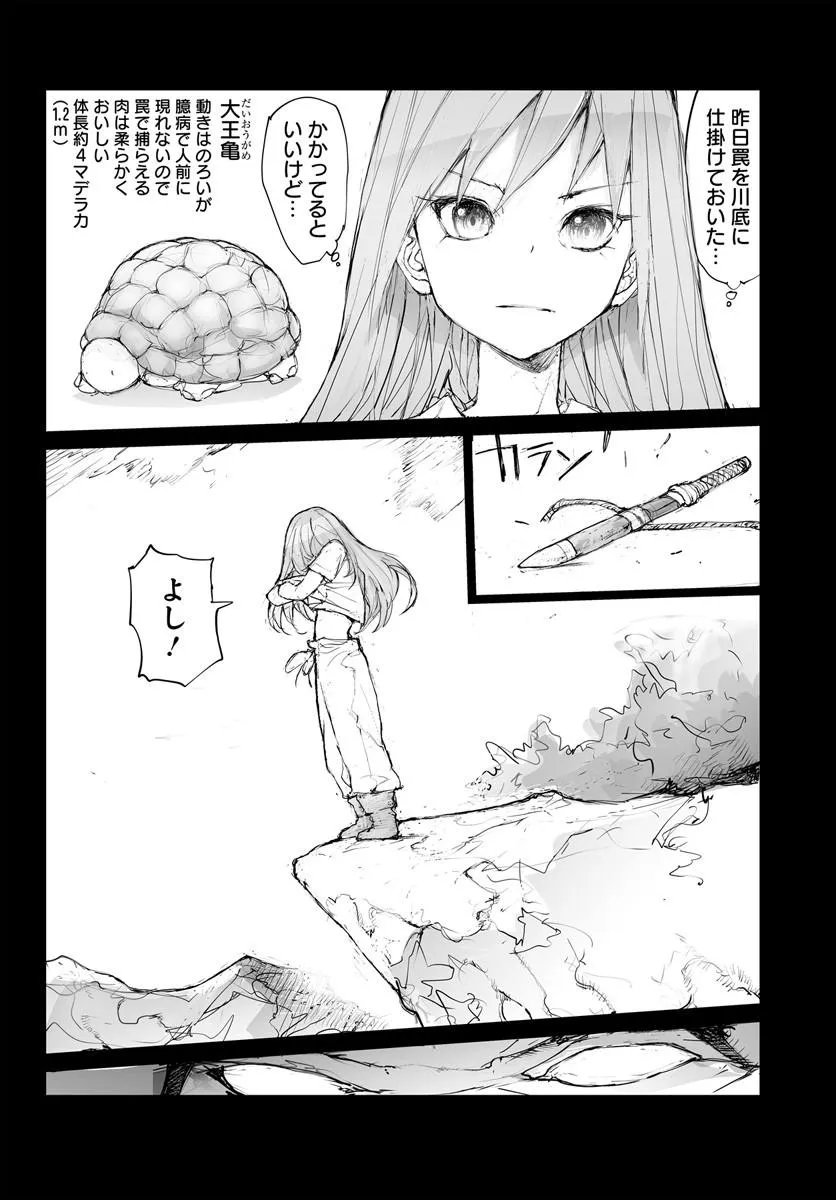 BENRIYA SAITOU-SAN, ISEKAI NI IKU Chap 377.5 - Pic 6