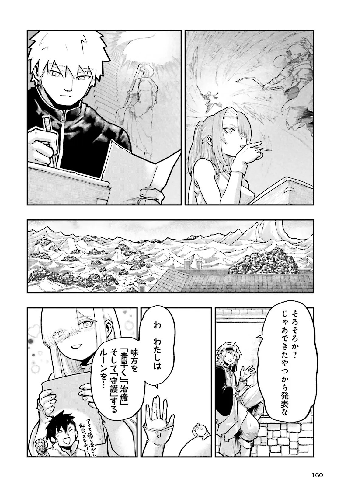 NOROMA MAHOU TO YOBARETA MAHOUTSUKAI WA JUURYOKU MAHOU DE MUSOU SURU - MADA JUURYOKU NO GAINEN NO NAI SEKAI NITE, SHOUNEN WA BANYUUINRYOKU NO OU TO NARU Chap 28.4 - Pic 6