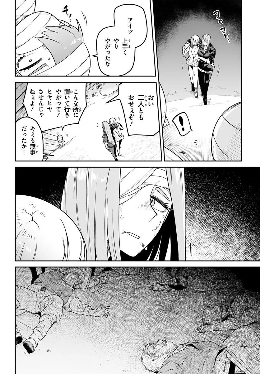 JINZOU MAJO WA HITO NI ARAZU Chap 10.1 - Pic 6