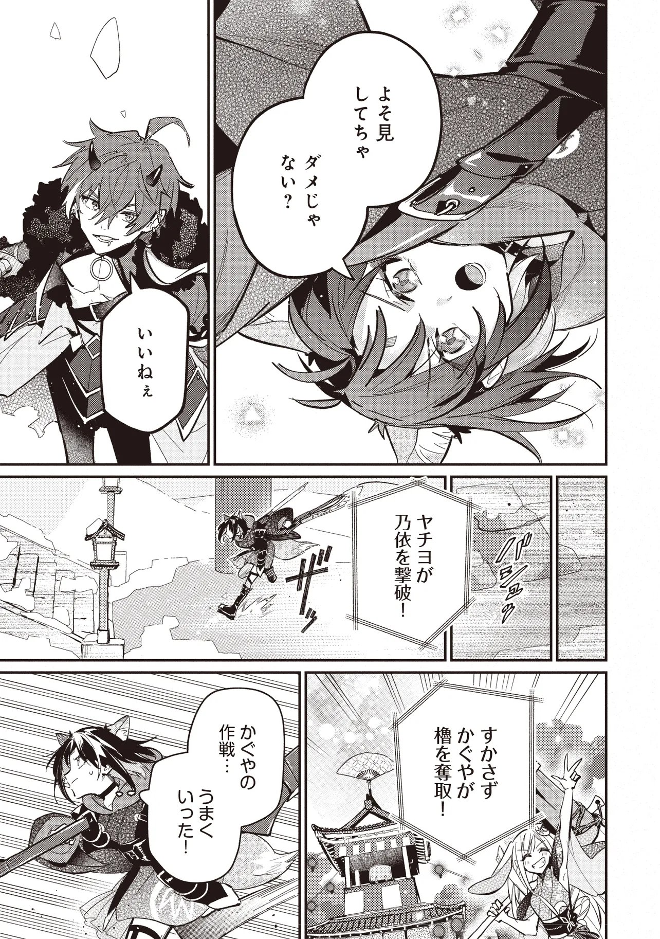 CHOU KAGUYA-HIME! Chap 6.2 - Pic 6