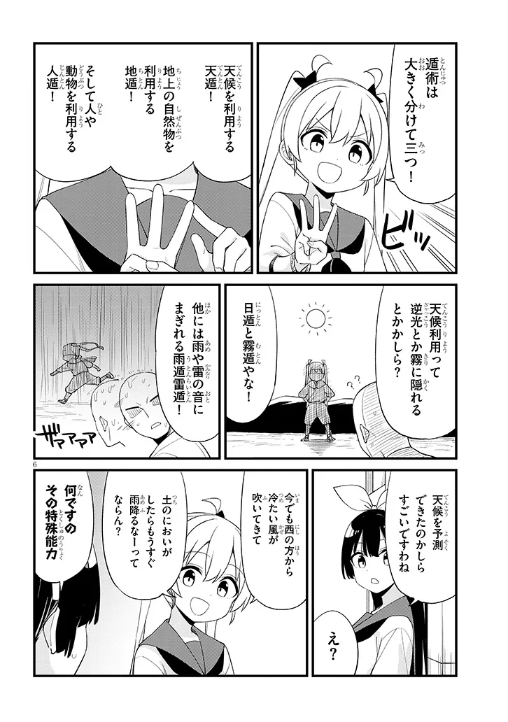 SHICHIGENME WA NINJA SHUGYOU DESU! Chap 24 - Pic 6