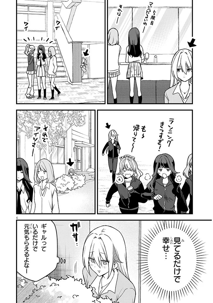 KOI WA NEIRU JA KAKUSENAI Chap 2 - Pic 6