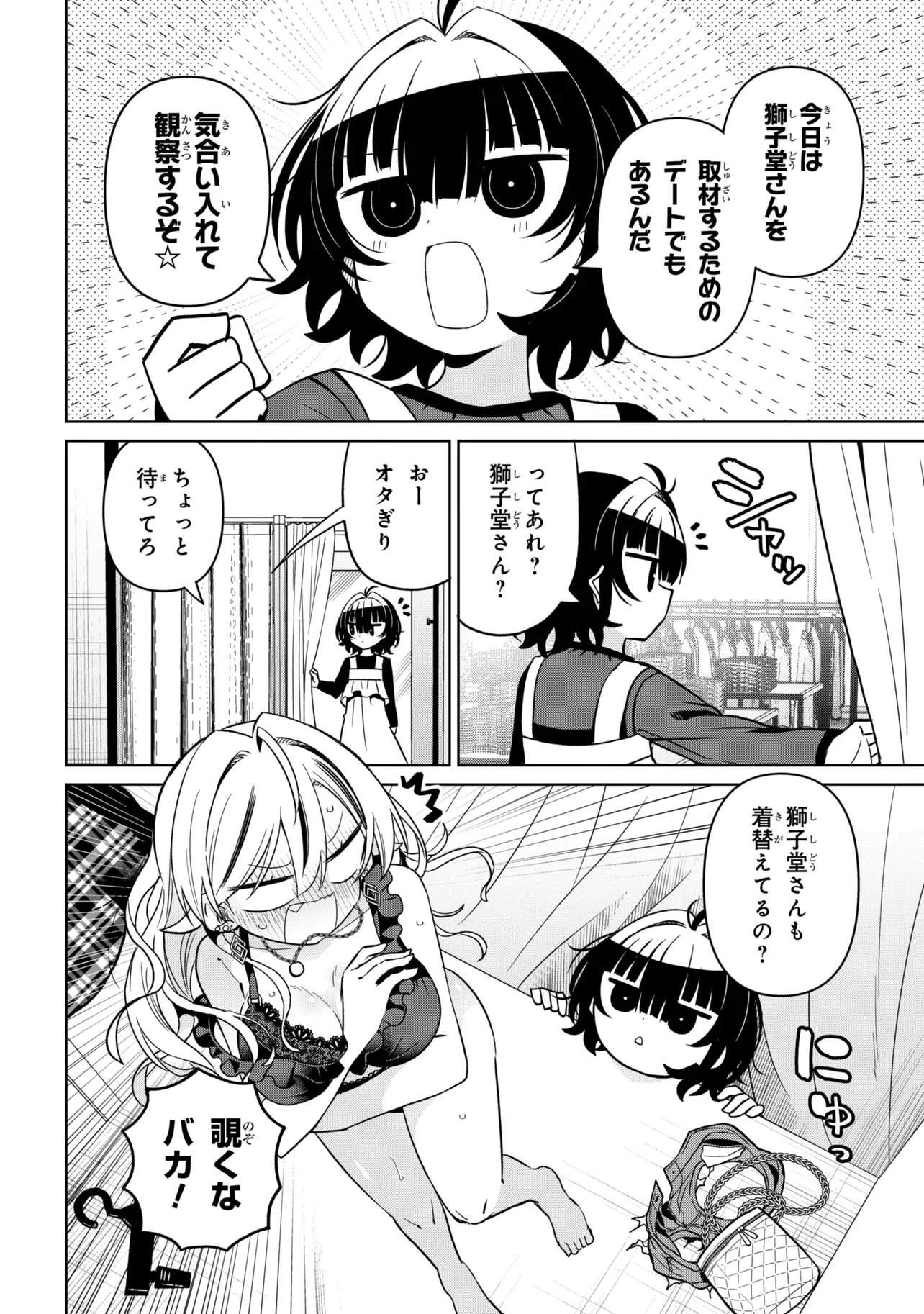 IJIMETE IJIRARETE Chap 9 - Pic 6