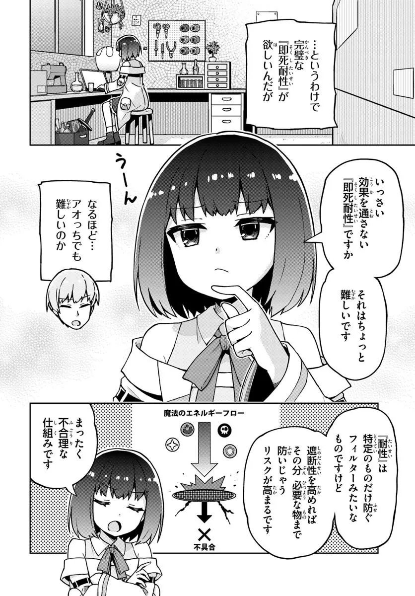 RENKINJUTSUSHI NO HANDMADE: FURIMA YATTERU DAKE NANONI DENSETSUTEKI NA ATSUKAI SARETE MASHITA Chap 4.1 - Pic 6