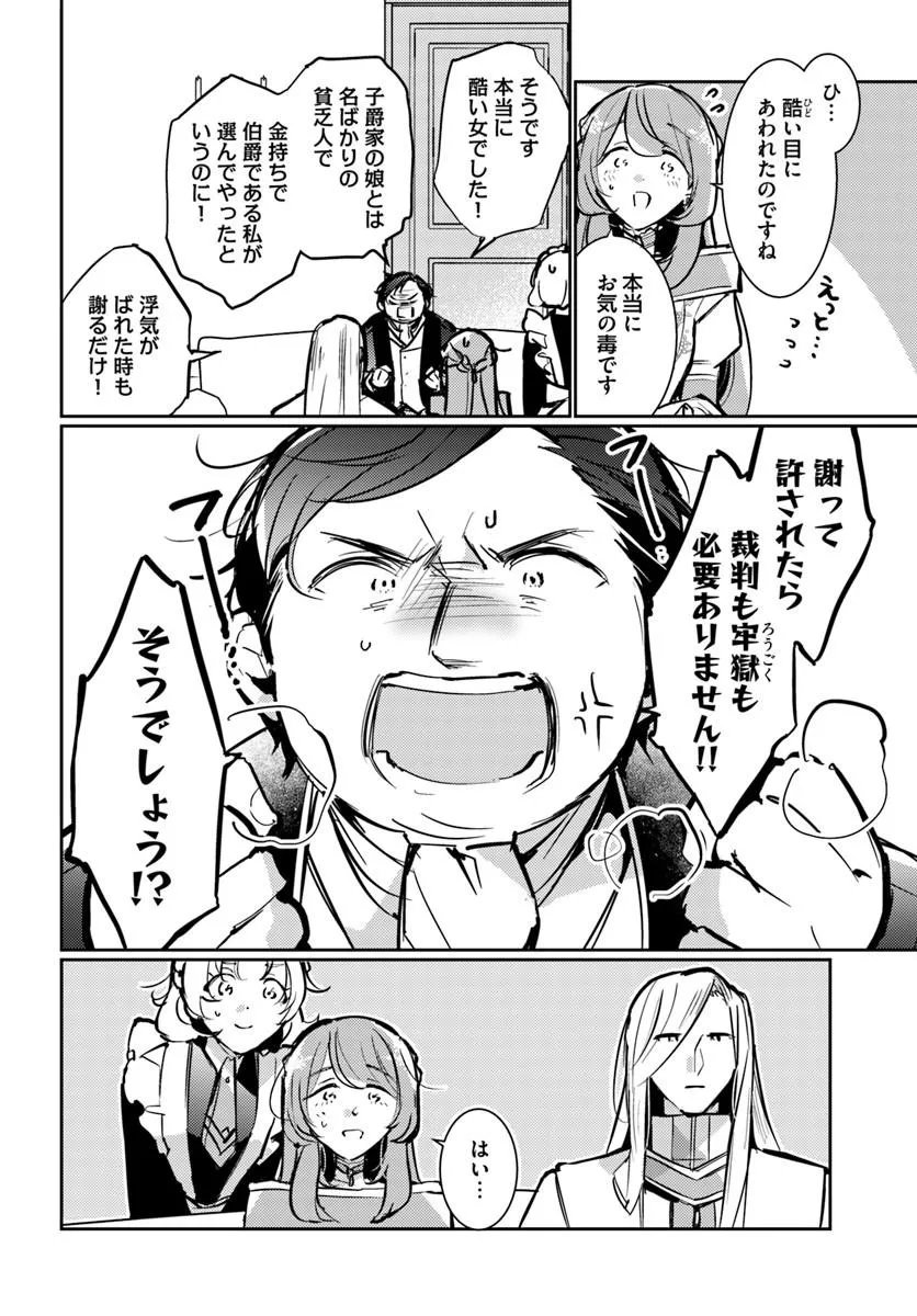 MARYOKU GA NAI TO KANDOUSAREMASHITA GA, OUKYUU DE SEIJOU HAJIMEMASU Chap 21.1 - Pic 6