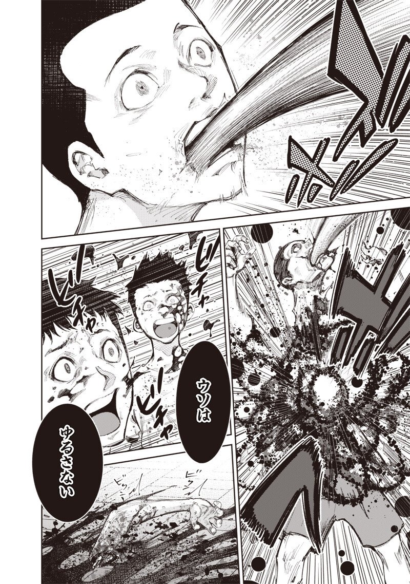 MINNA SHINJAE Chap 17.2 - Pic 6