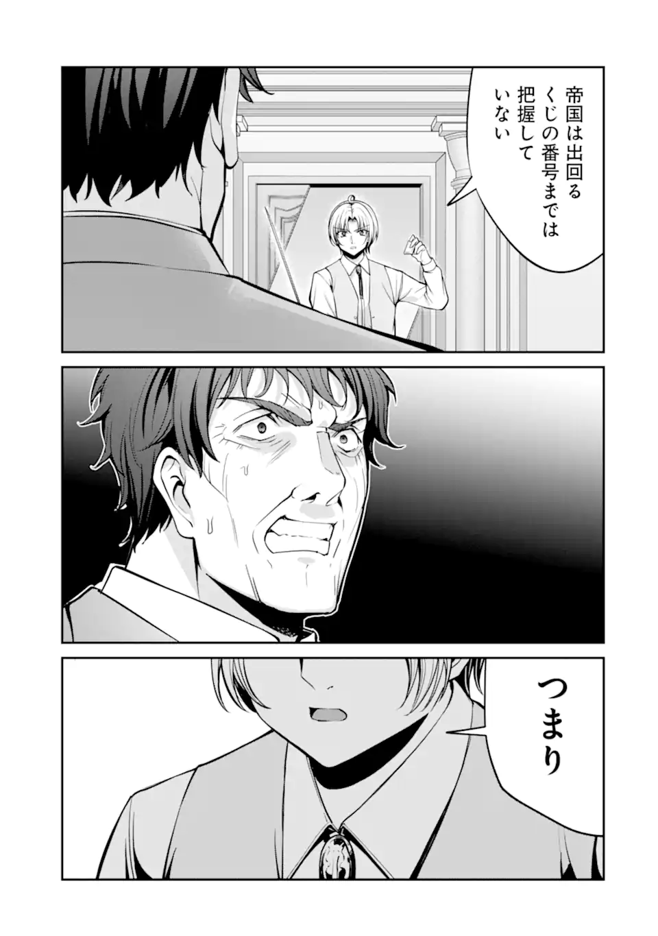 KIZOKU TENSEI: GAIDEN 14 SAI NOAH NO MUSOU RYOKOU Chap 7.3 - Pic 6