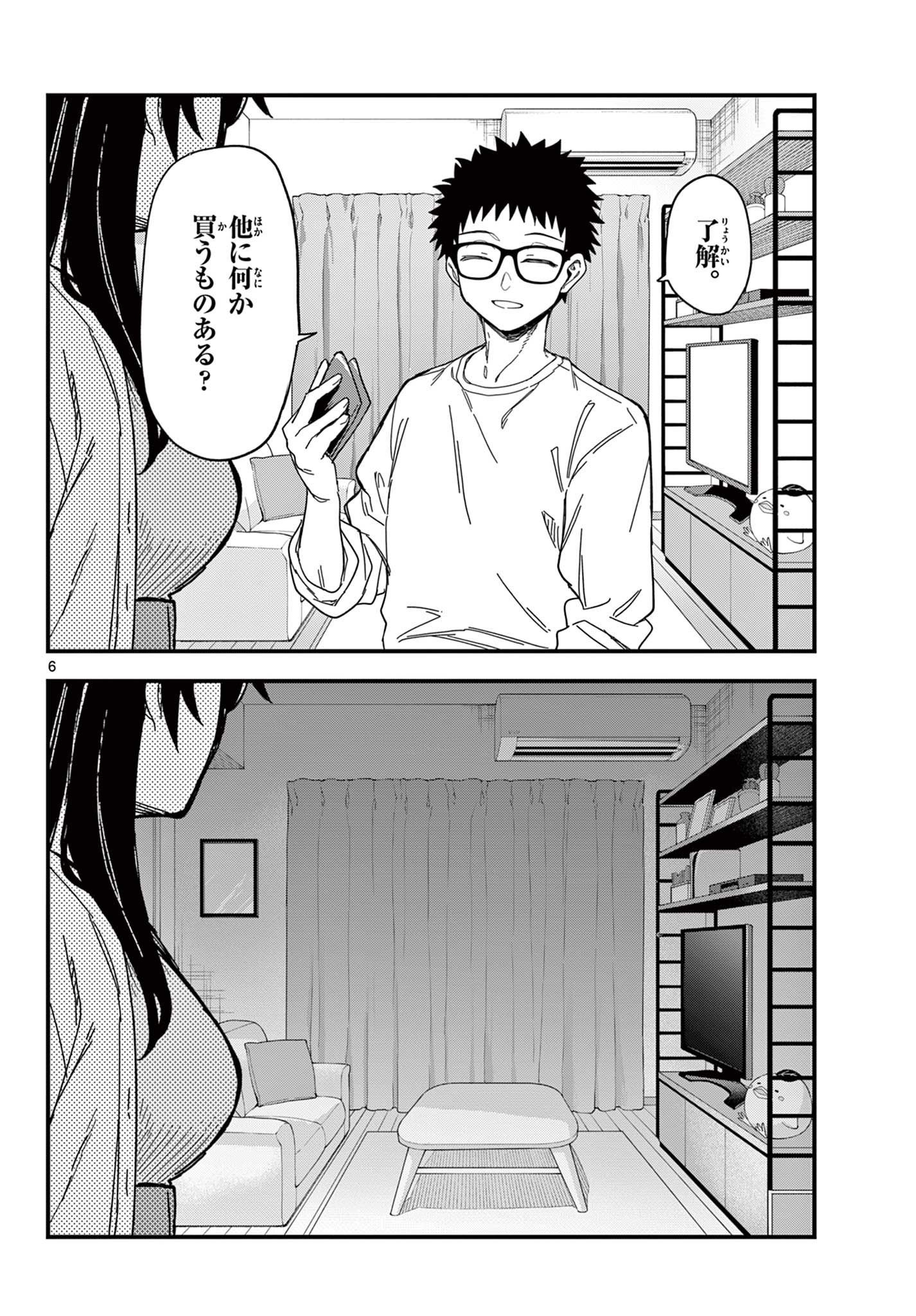 HEISEI WOTAKU REMEMBERS Chap 39 - Pic 6