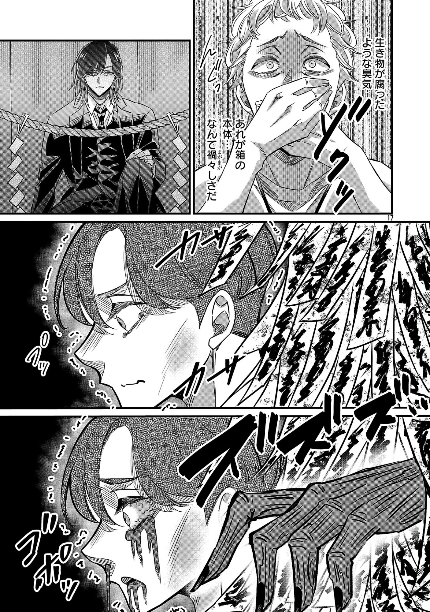 GENJITSU SHUGISHA NO HARAIYA KAGYOU Chap 15.2 - Pic 6