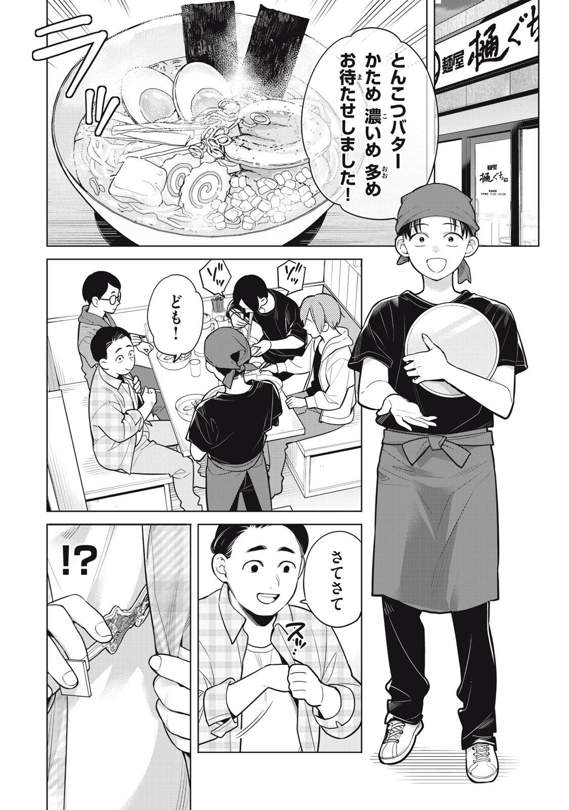 YOU SWEAR TO CENTER ME? Chap 24.1 - Pic 6