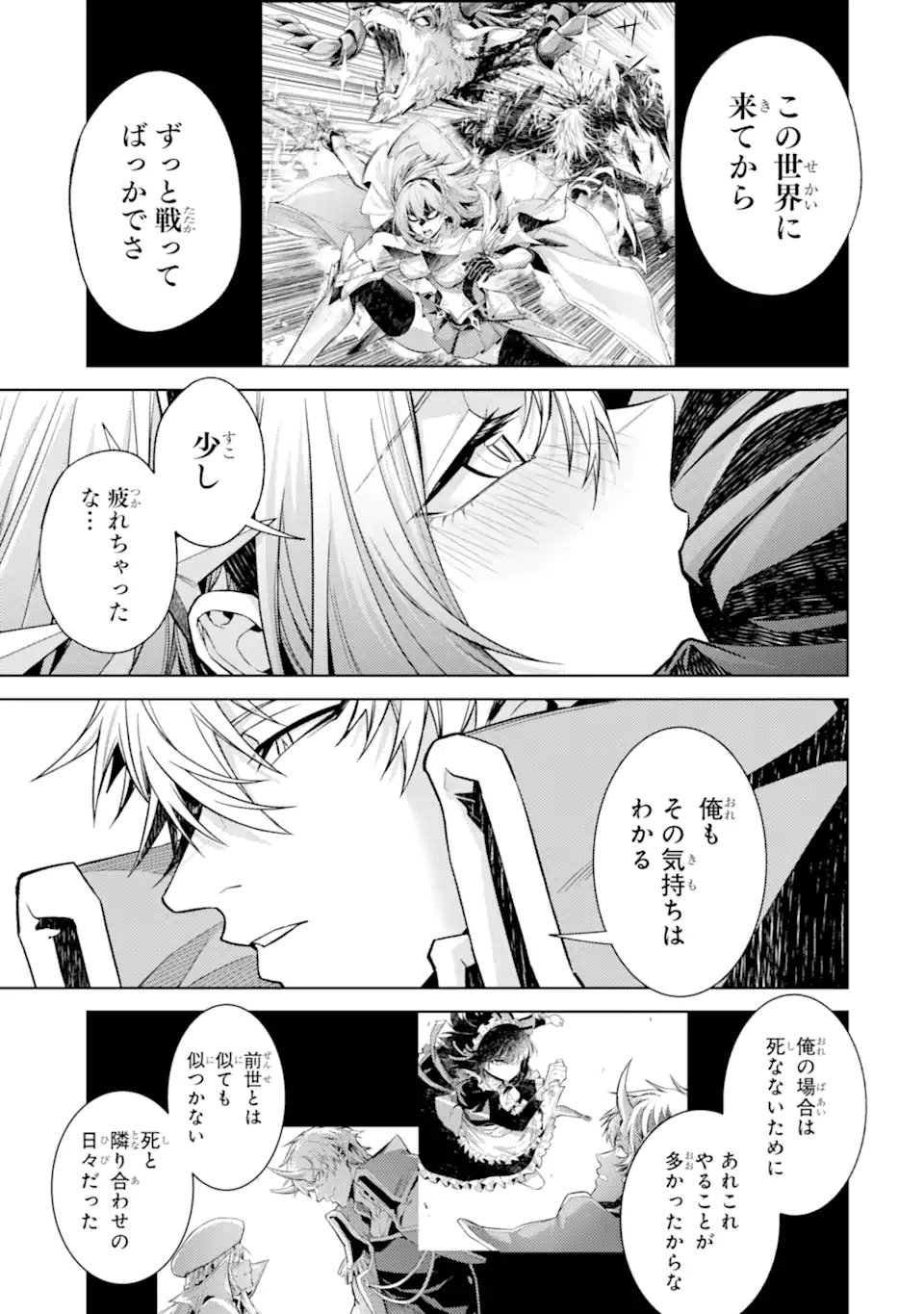 WHEN I REINCARNATION, I WAS A MID-BOSS WHO DIED IN THE GAME. - RAW Chap 37.3 - Pic 6