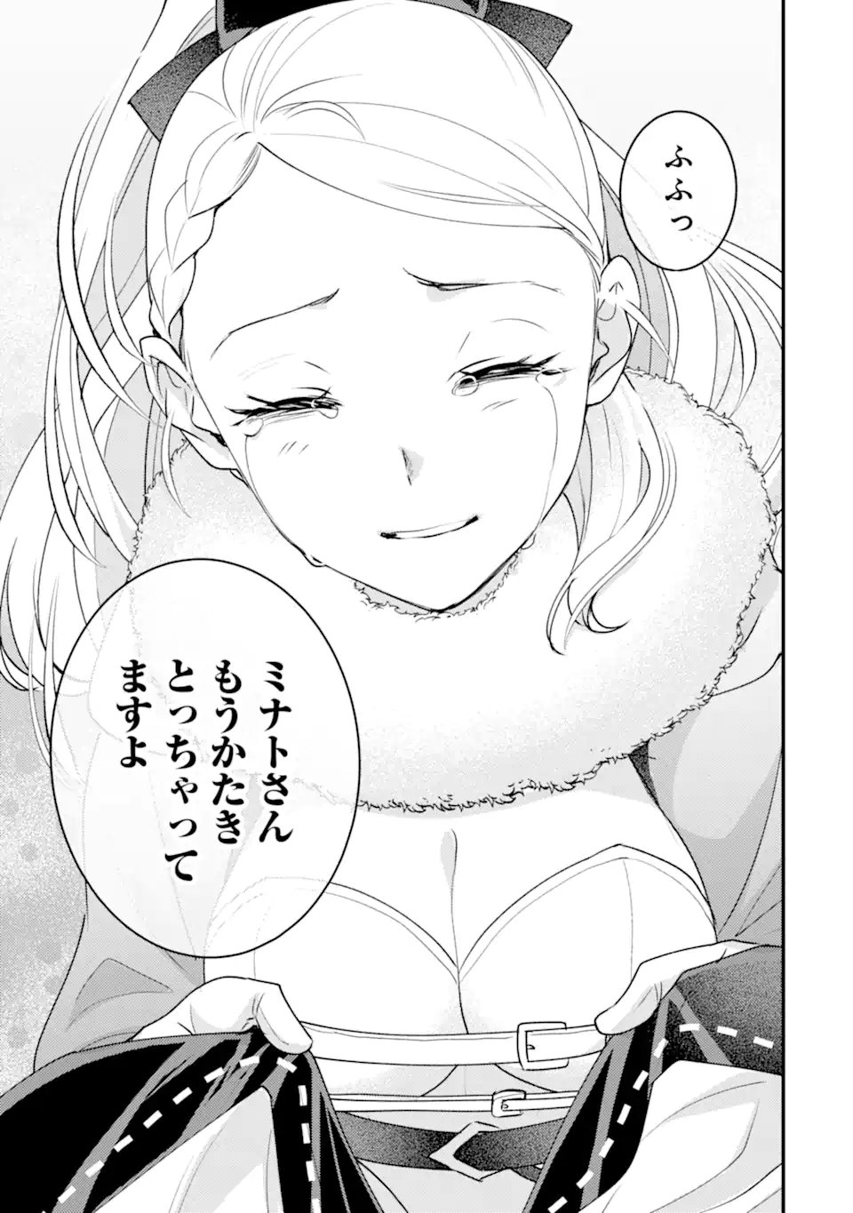 ISEKAI TENSEI DE KENJA NI NATTE BOUKENSHA SEIKATSU - [MAHOU KAIRYOU] DE ISEKAI SAIKYOU Chap 43.3 - Pic 6