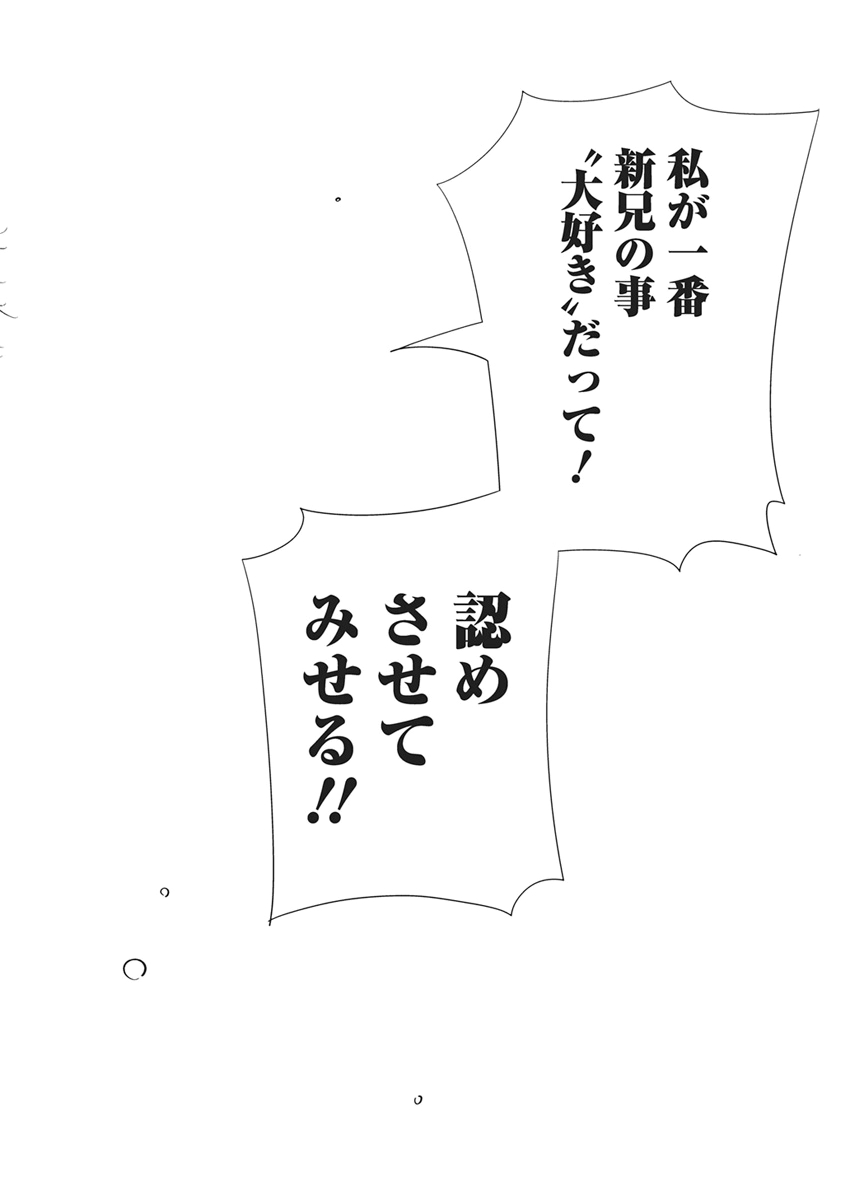 SHIUNJI-KE NO KODOMOTACHI Chap 77 - Pic 18