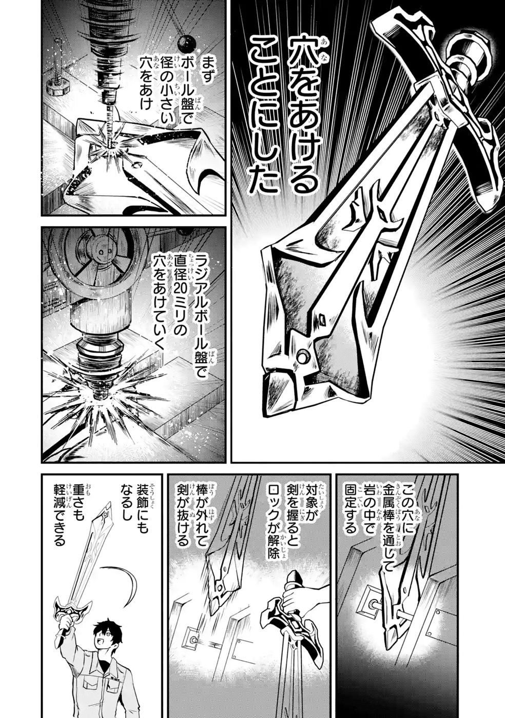 ISEKAI DE KAJI-SHIN NO CHIKARA WO ETA ORE, MEGAMI TO SLOW LIFE HAJIMEMASHITA Chap 6 - Pic 28