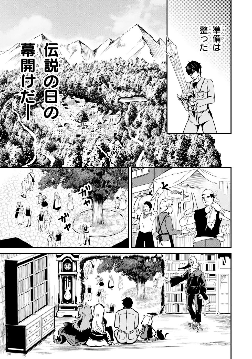 ISEKAI DE KAJI-SHIN NO CHIKARA WO ETA ORE, MEGAMI TO SLOW LIFE HAJIMEMASHITA Chap 6 - Pic 29