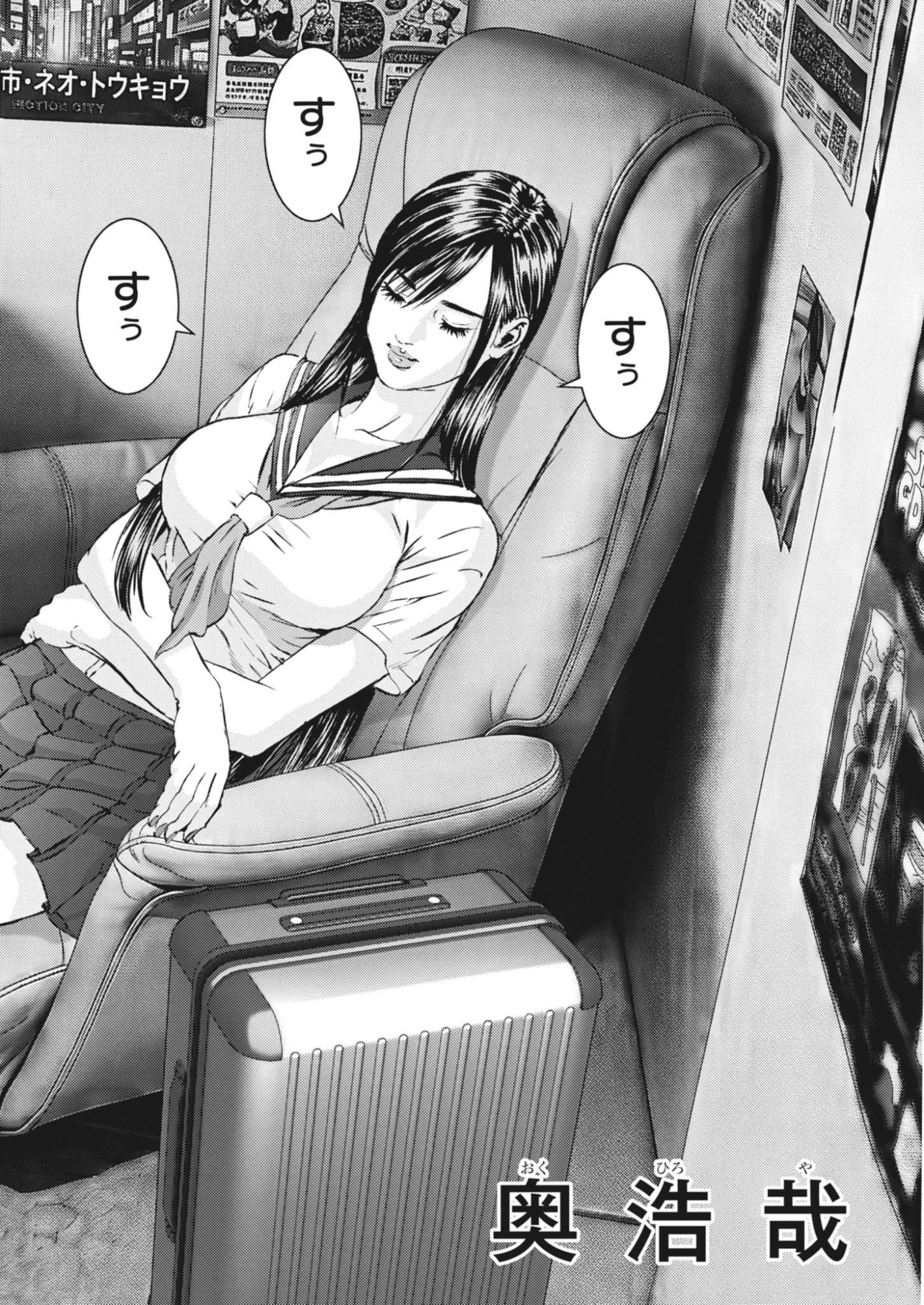 KANREKI HIME Chap 18 - Pic 2