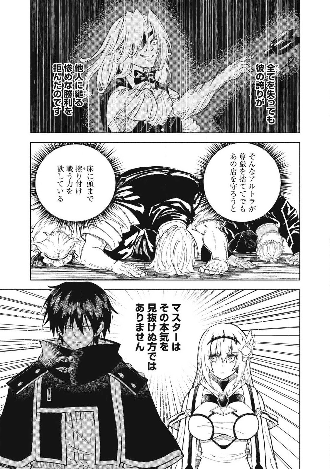 『SKILL LENDER』 GET BACK HIS PRIDE ～BEFORE I STARTED LENDING, I TOLD YOU THIS LOAN CHARGES 10% INTEREST EVERY 10 DAYS, RIGHT?～ Chap 126 - Pic 7