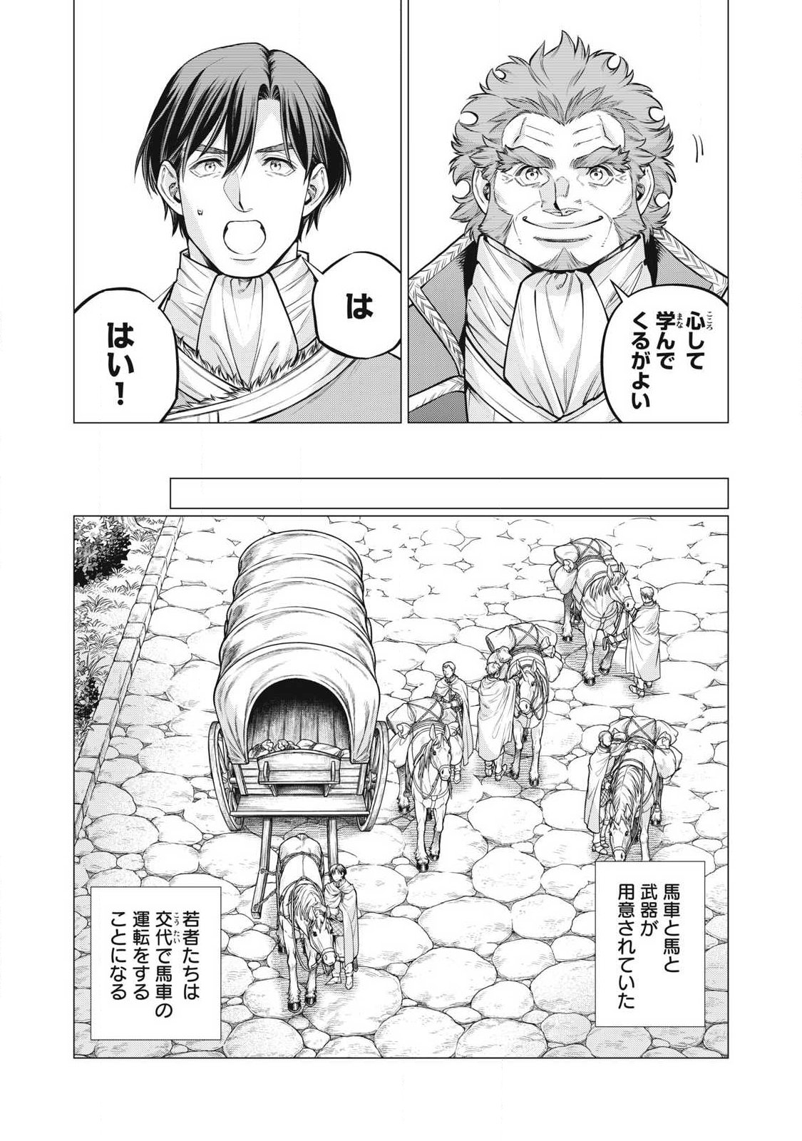 HENKYOU NO ROUKISHI - BARD LOEN - RAW Chap 96.1 - Pic 7